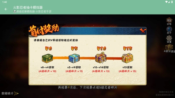 高招模拟器2