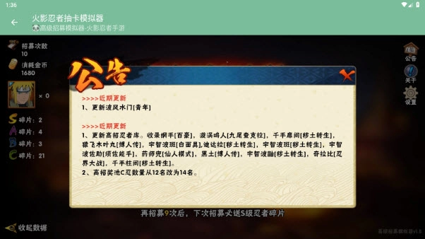 高招模拟器3
