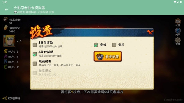 高招模拟器4