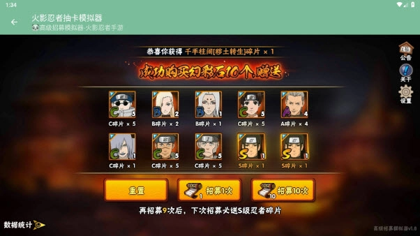 高招模拟器5