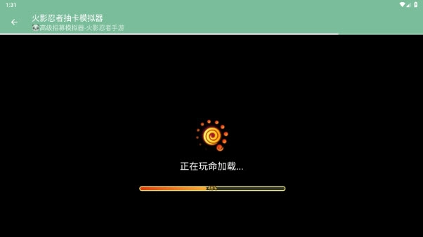 高招模拟器中文版下载