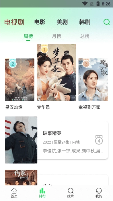 蜂鸟视频正版下载