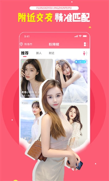 粉辣椒4