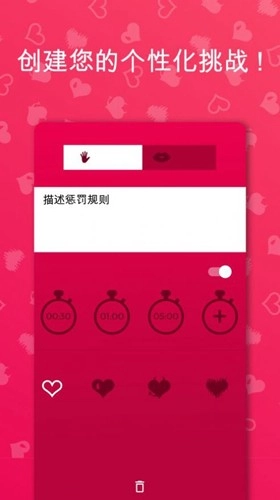 CoupleGame1