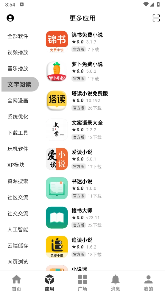 分享社区2