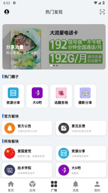 分享社区4