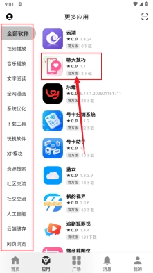分享社区手机下载