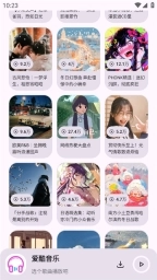 爱酷音乐3