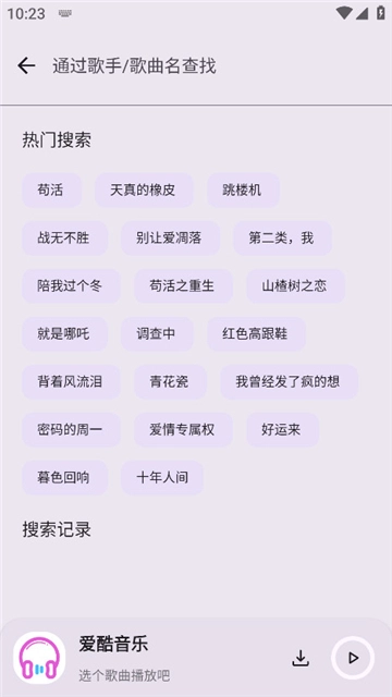 爱酷音乐4