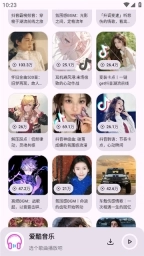 爱酷音乐5