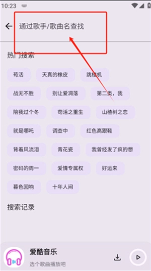 爱酷音乐