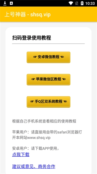 上号神器1