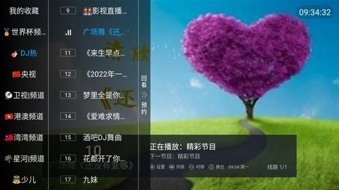 飞狐TV2