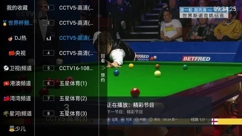 飞狐TV安卓版下载