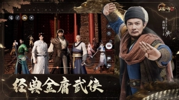 天龙八部2V1.1.1下载