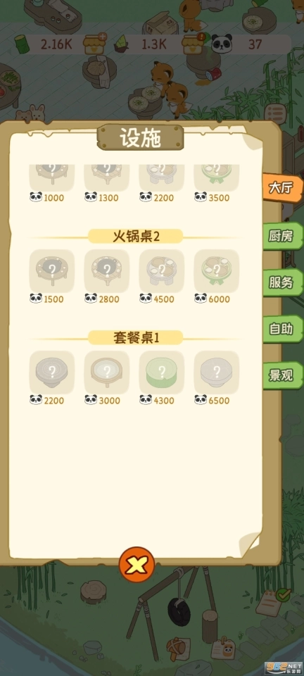 熊猫面馆9