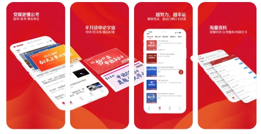 半月谈安装包下载