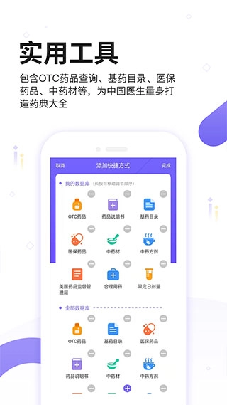 药典大全1