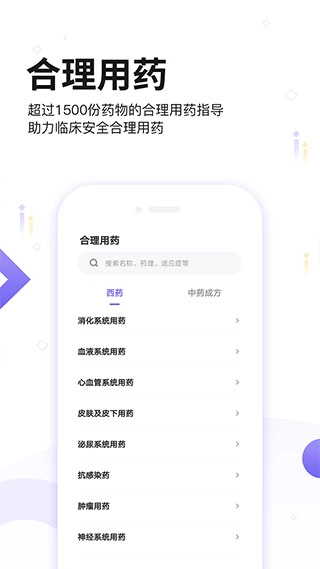 药典大全4