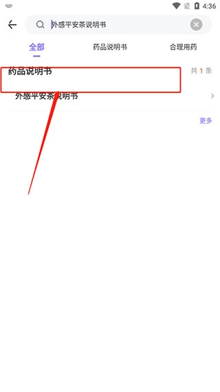 药典大全中文版下载