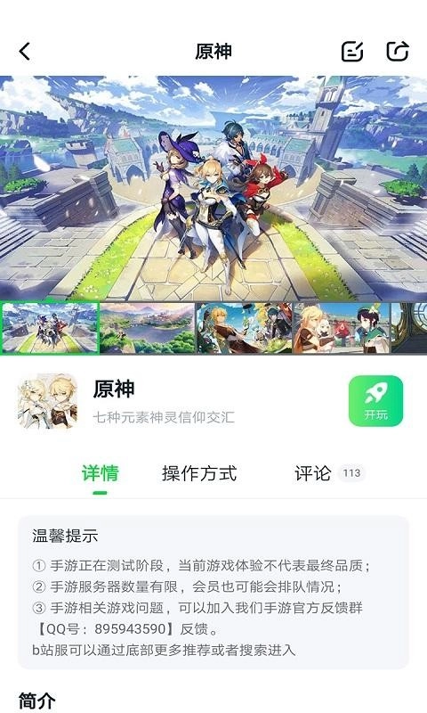 870游戏盒1