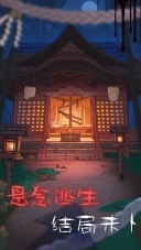校怨诡社2