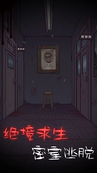 校怨诡社4