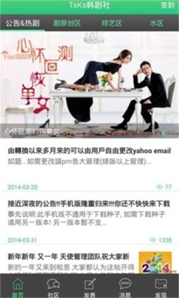 TsKs韩剧社官网版下载