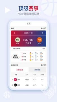 看个球V2.3.3下载