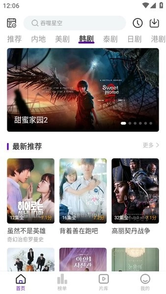 青草影评1