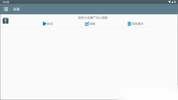 植物大战僵尸幼儿园版免费下载