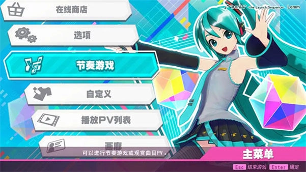 初音未来歌姬计划最新版下载