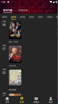 电影天堂4