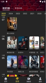 电影天堂5