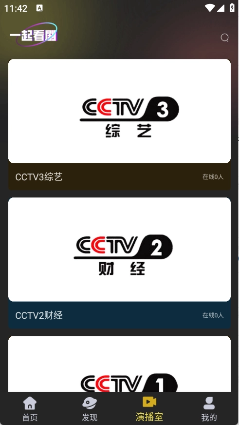 电影天堂软件下载