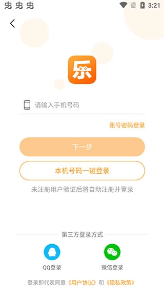 乐乐游戏盒官网版下载