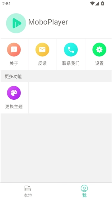 moboplayer播放器7