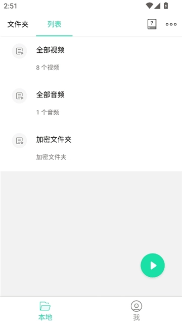 moboplayer播放器8