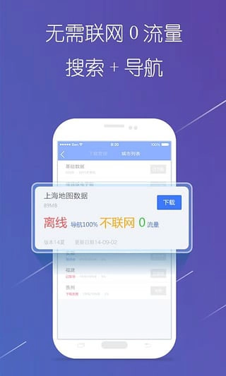 导航犬安卓版下载