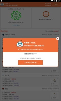 云端挂机3