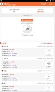 云端挂机2