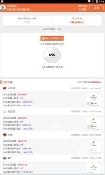 云端挂机官网版下载