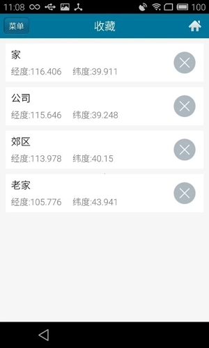 位置伪装大师1