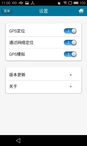 位置伪装大师3