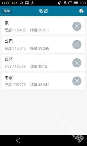 位置伪装大师app下载