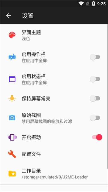 JAR模拟器1