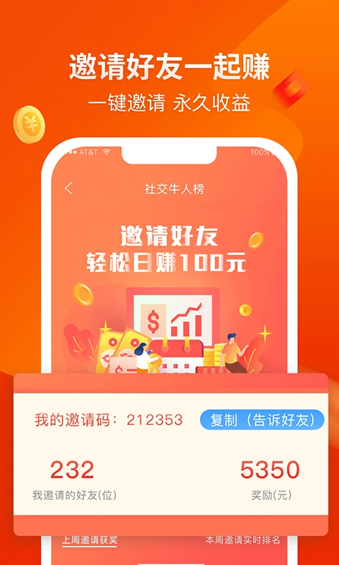 赚钱啦1