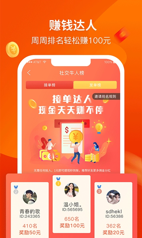 赚钱啦3