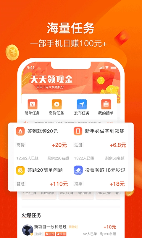 赚钱啦4