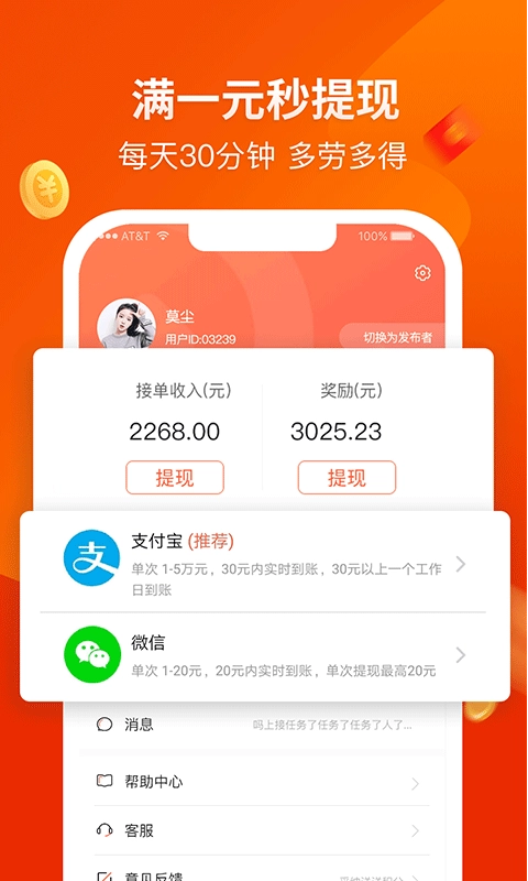 赚钱啦安装包下载